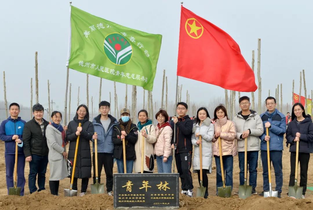 德州市人民医院参加“美丽德州•青春行动”植树活动
