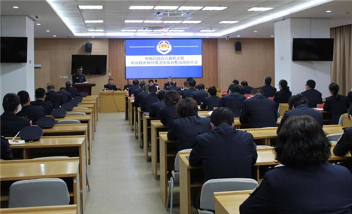 全面起势 奋力突破 青岛市南区综合行政执法局召开市容秩序和环境卫生综合整治动员大会