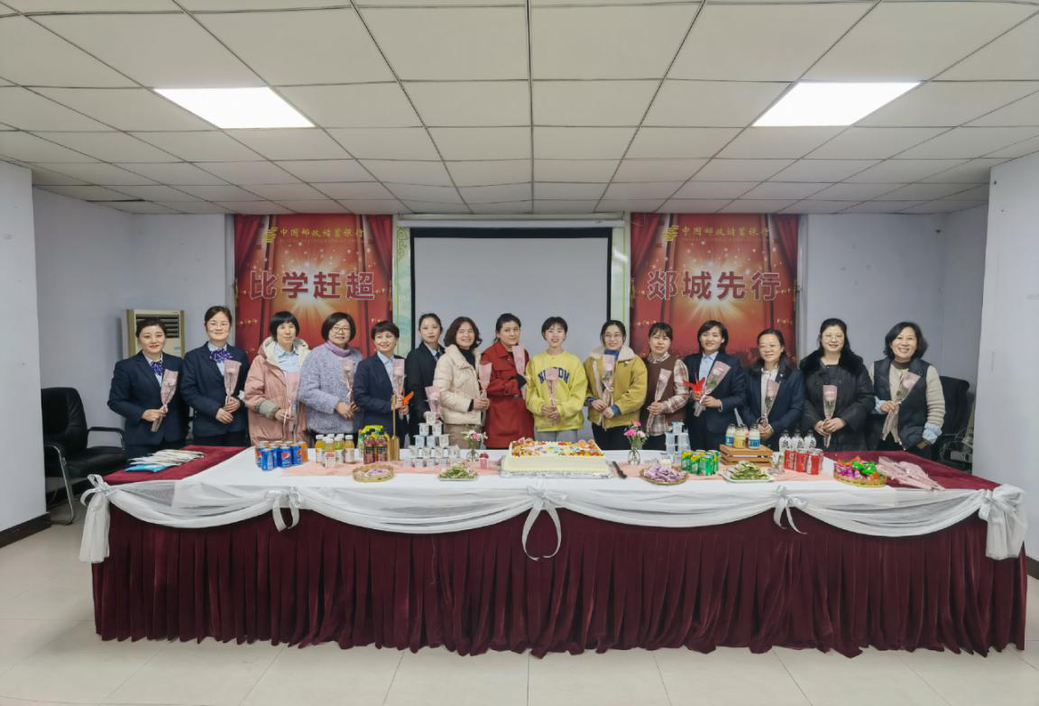 邮储银行郯城县支行举办庆“三·八”沙龙及趣味运动会活动