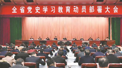 安徽省党史学习教育高起点开局高标准推进