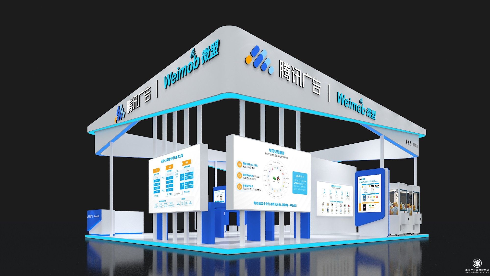 微盟携手腾讯广告亮相上海服装服饰博览会：探索私域运营的增长之道