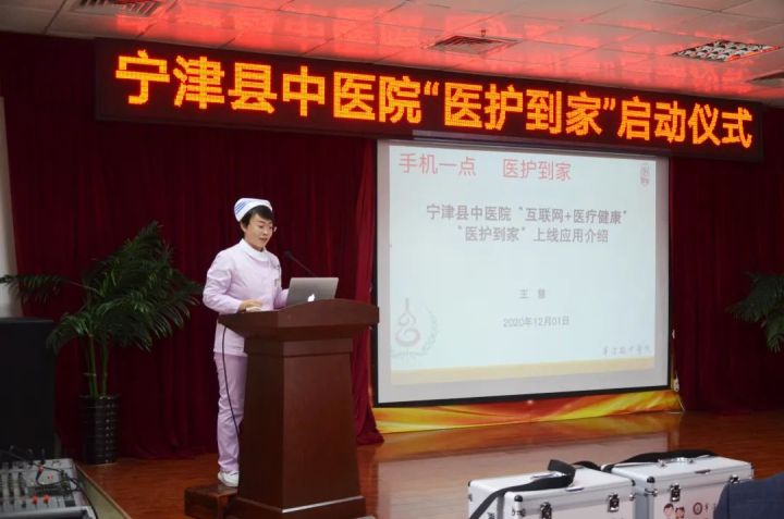 宁津县中医院开创全市首家“互联网+医疗服务”|“医护到家”成立100天，成功服务339单