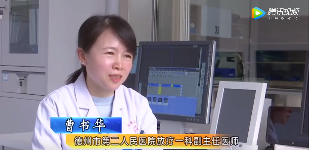 德州市第二人民医院放疗一科曹书华：好医生必须不断学习还要有仁爱之心