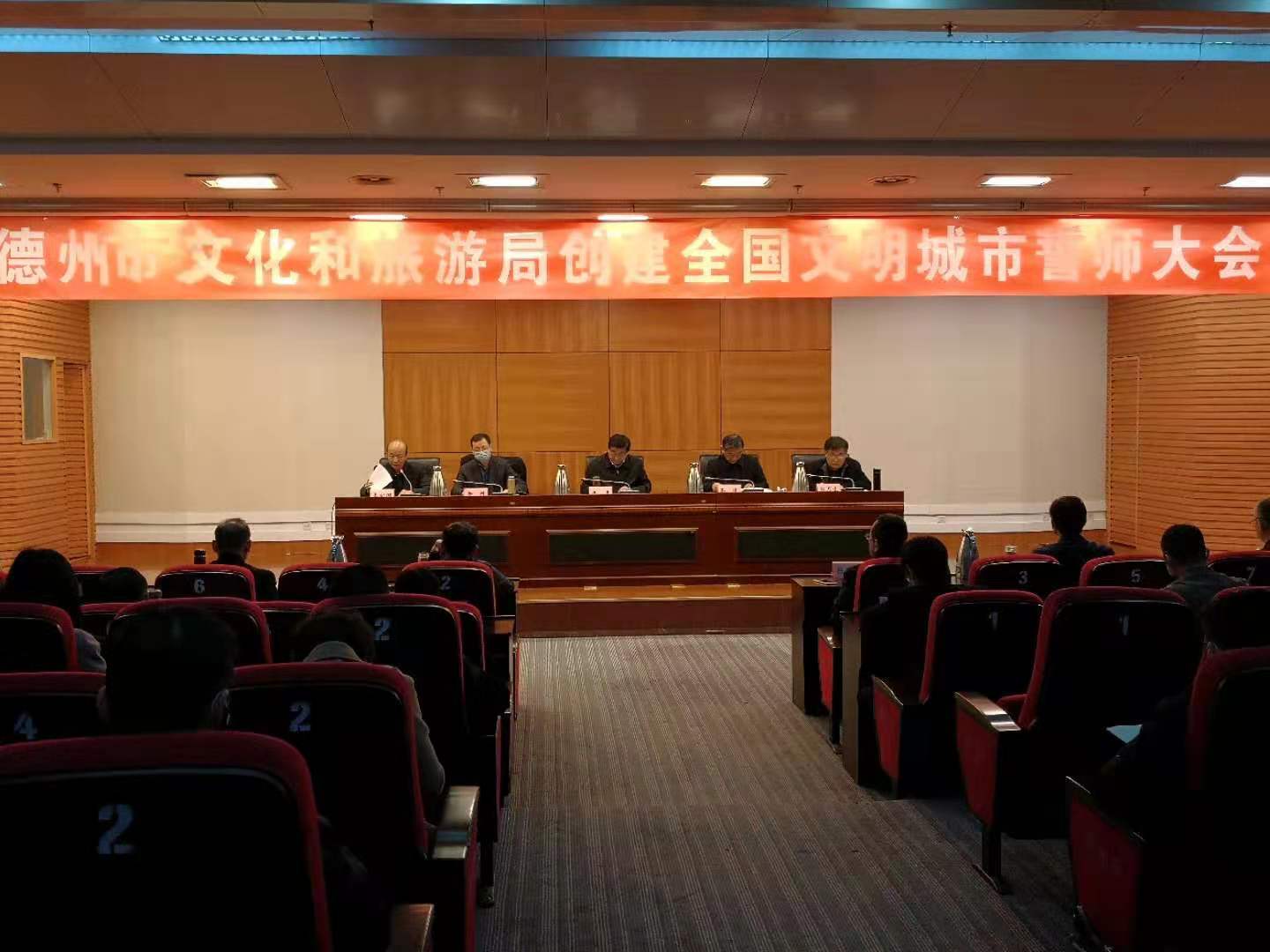 文化创城 众志成城----德州市文化和旅游局召开创建全国文明城市誓师大会