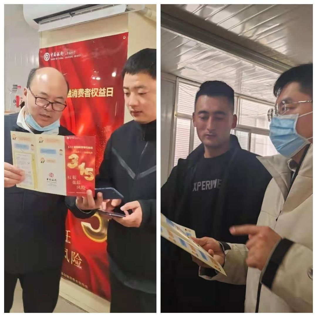 中国银行临沂罗庄支行开展3.15宣传活动