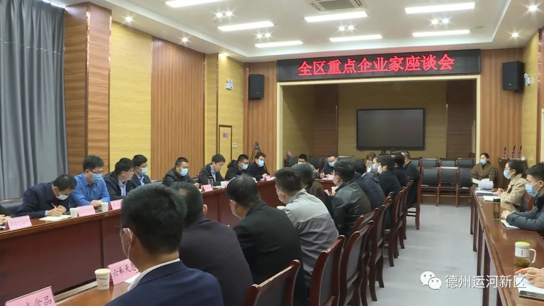 德州运河新区：聚焦转型创新 推进建设内陆对外开放新高地