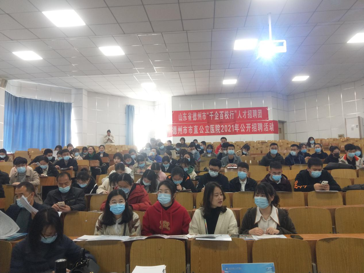 “德州市千企百校行”首场活动结束！下轮活动将在本月下旬赴国内7所大学招才引智