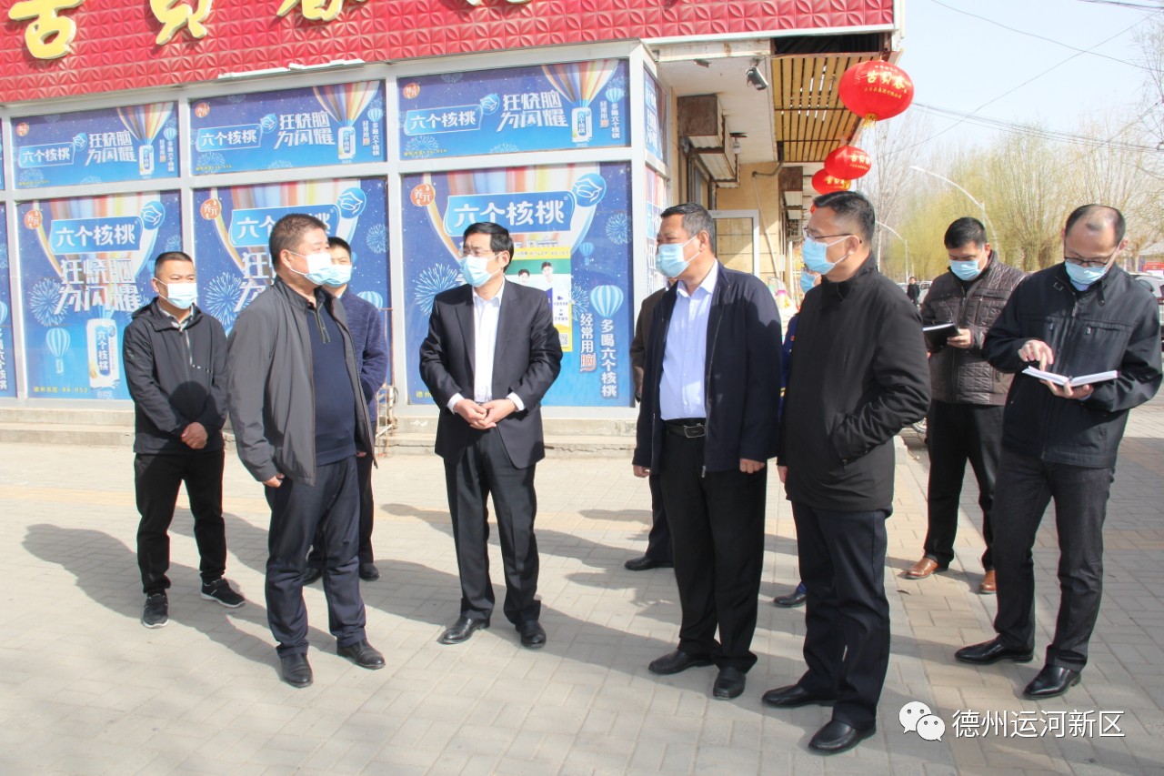 德州运河新区：加强隐患排查 筑牢安全防线