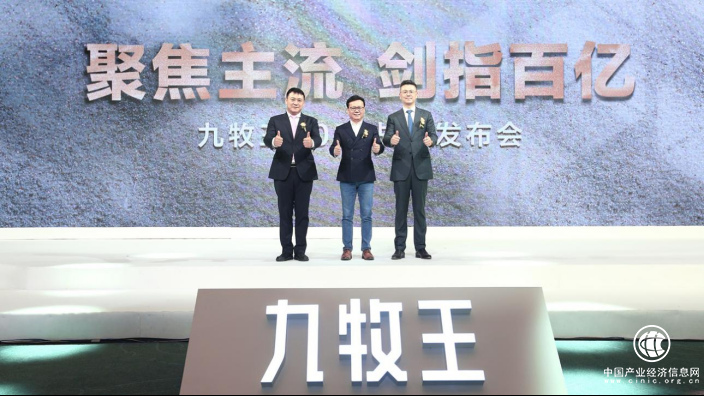 服装行业协会副会长：男裤专家九牧王必将带领中国服装品牌走向世界