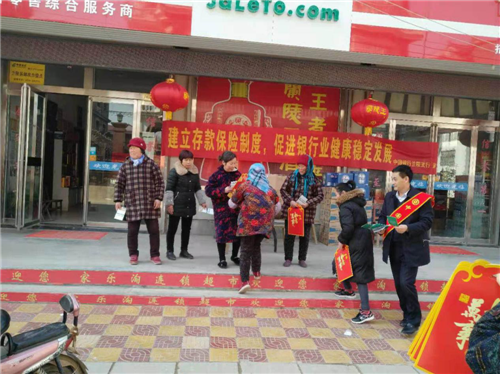 中国银行临沂分行“3·15”存款保险宣传纪实