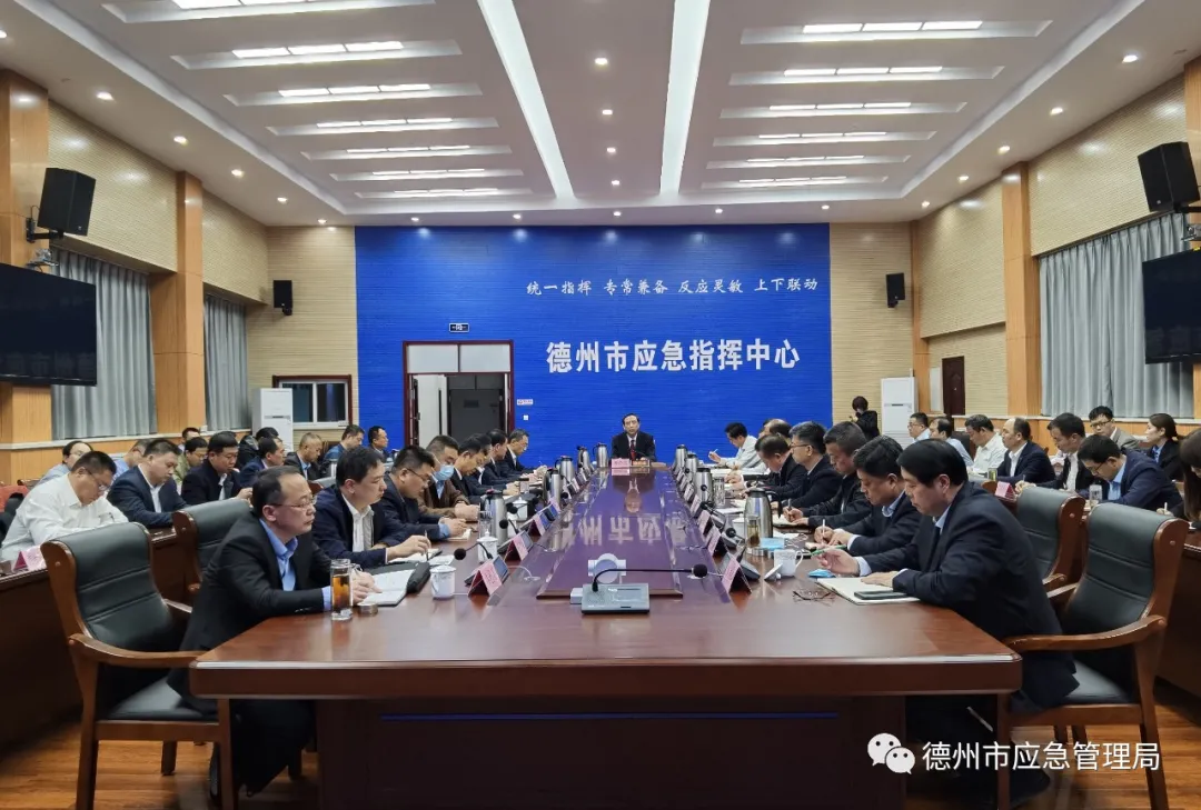 德州市应急局连夜召开《问政德州》问题整改落实会议