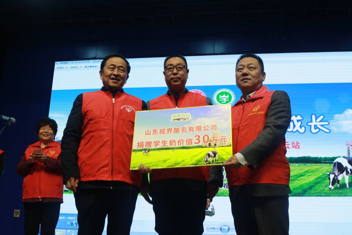 点滴文明，汇聚大爱——30万元爱心奶捐赠庆云