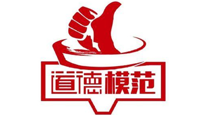 安徽省道德模范推选活动启动