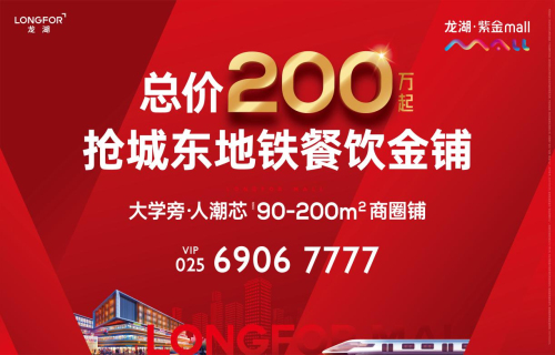 想要富，先有铺！总价200万起，开启自己的财富人生