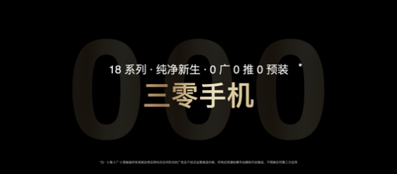 魅族用魅族18系列践行初心，三零Flyme 9开创行业B面！