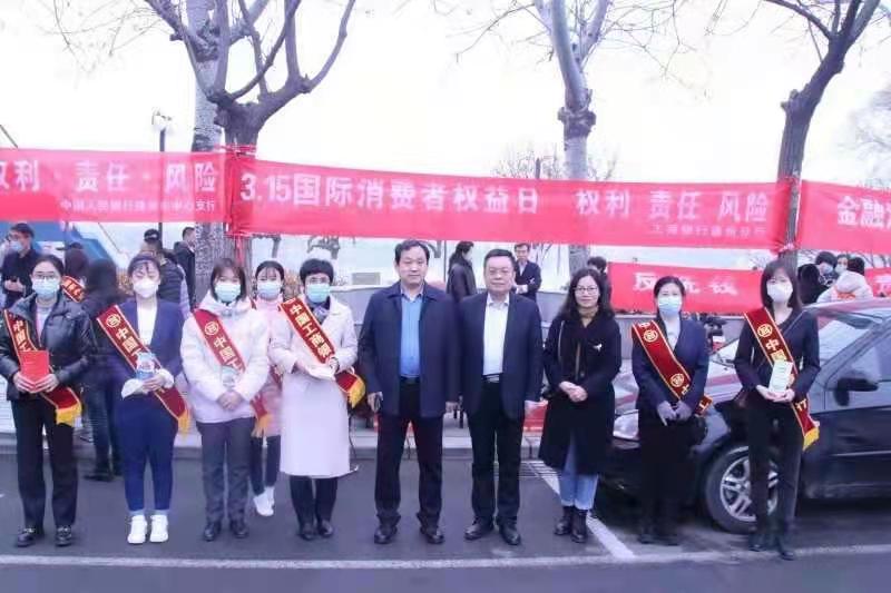 工行德州分行“315金融消费者权益日”主题宣传活动有声有色