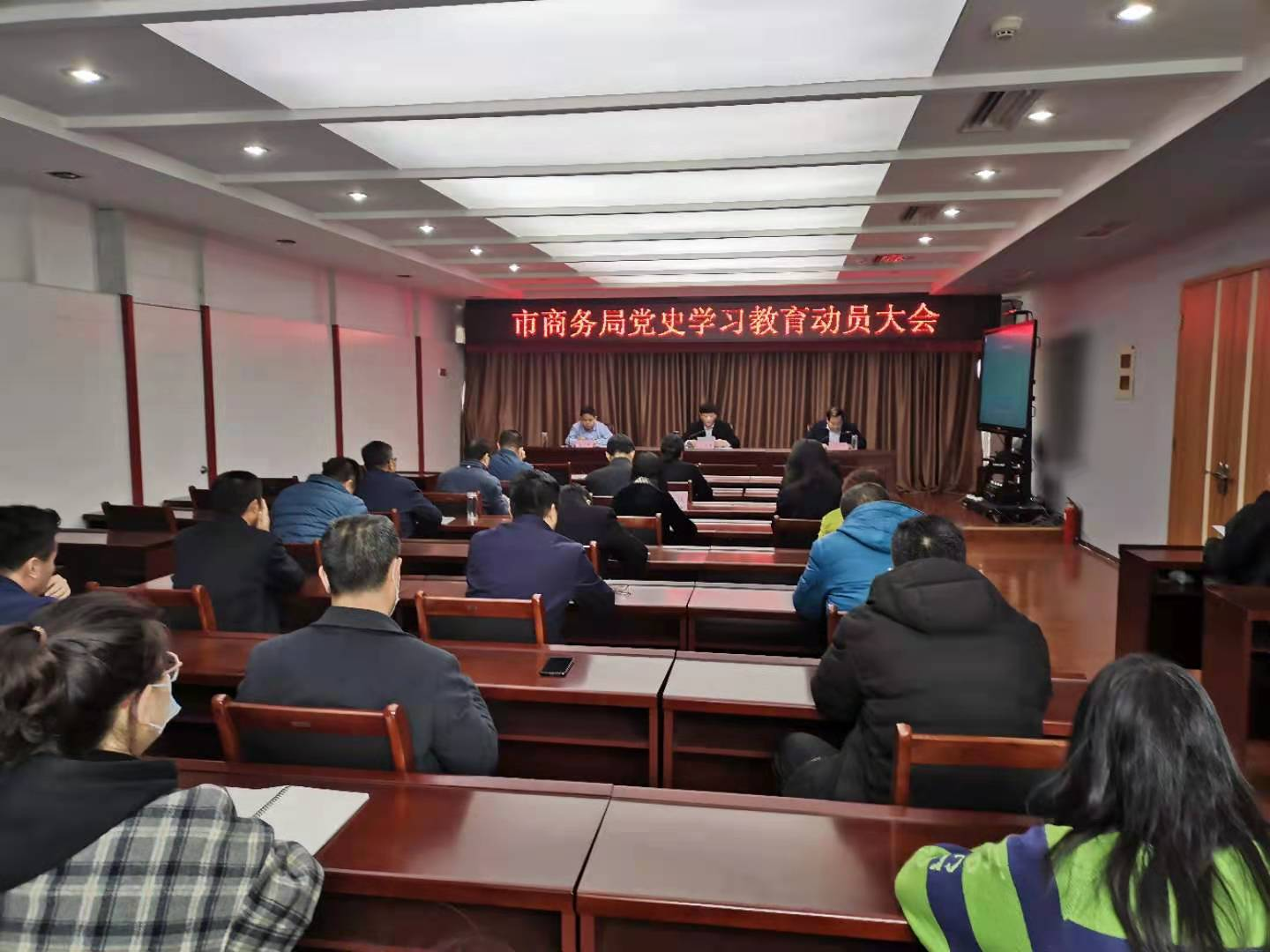 德州市商务局召开党史学习教育动员大会