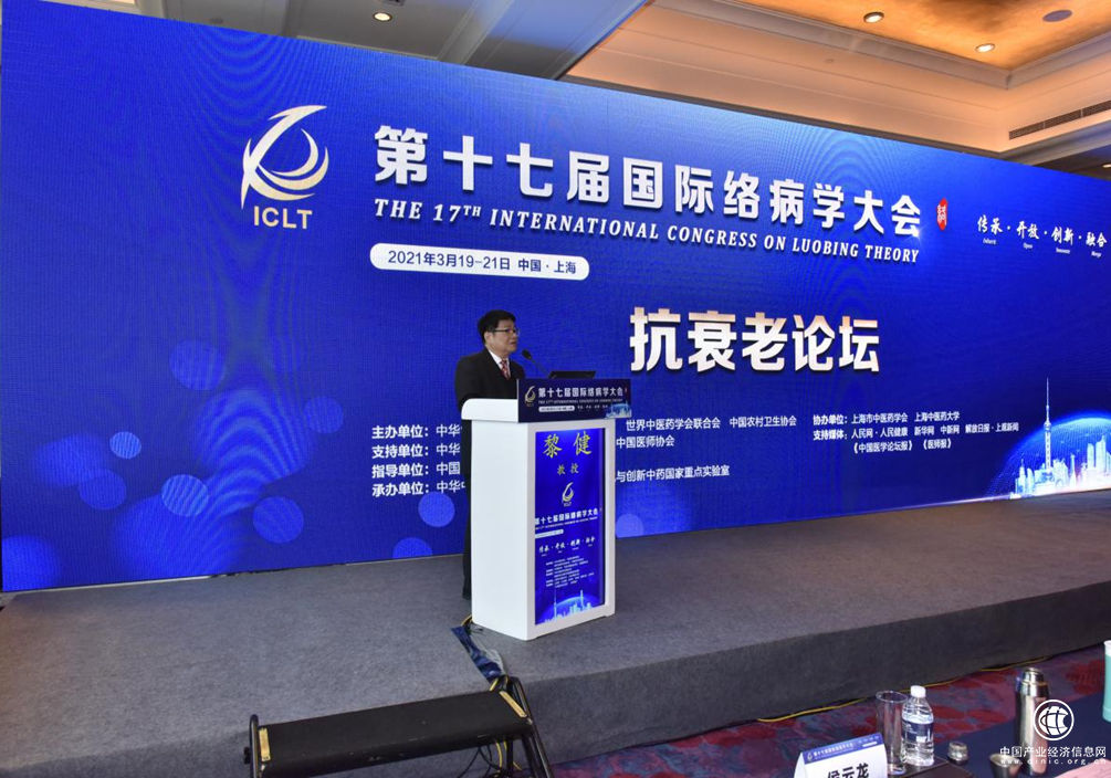 抗衰老新理念 助力中医药创新发展