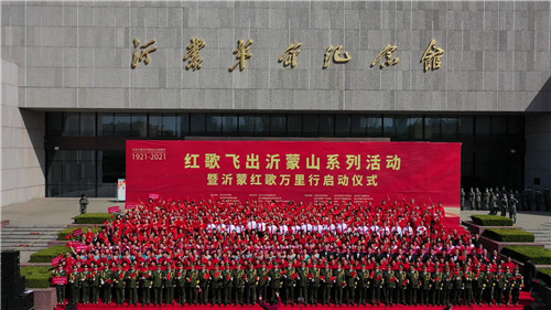 “沂蒙红歌万里行”：飞出沂蒙山 唱响全中国