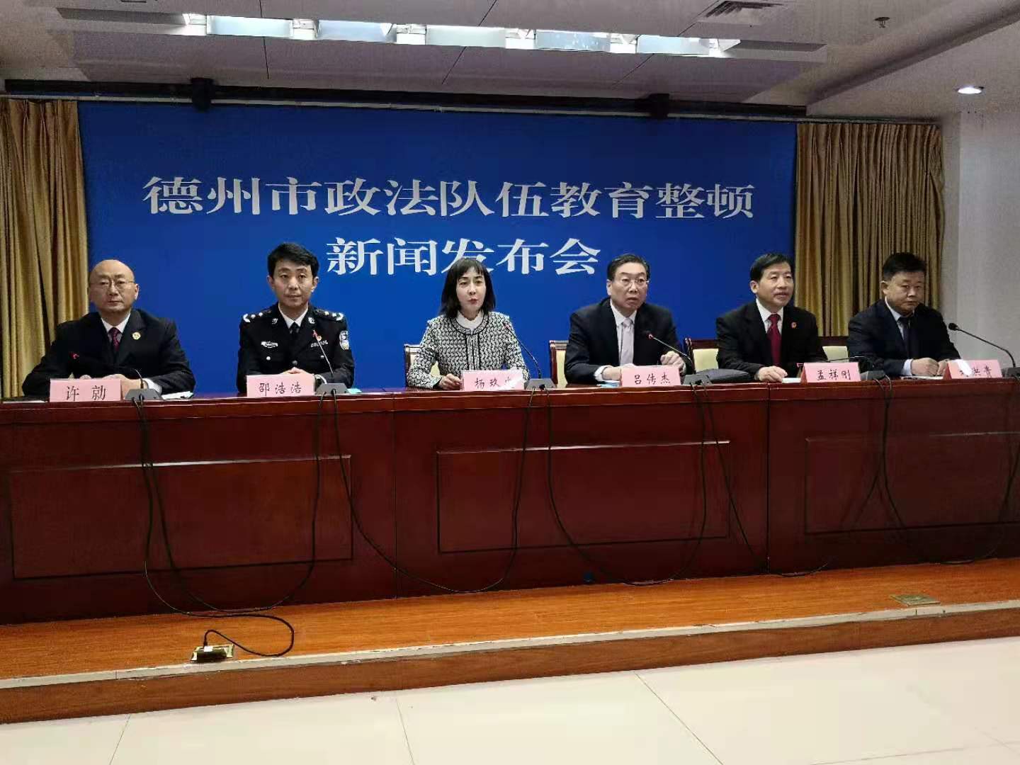 刀刀向内 涅槃革新——德州市政法委召开政法系统教育整顿工作新闻发布会