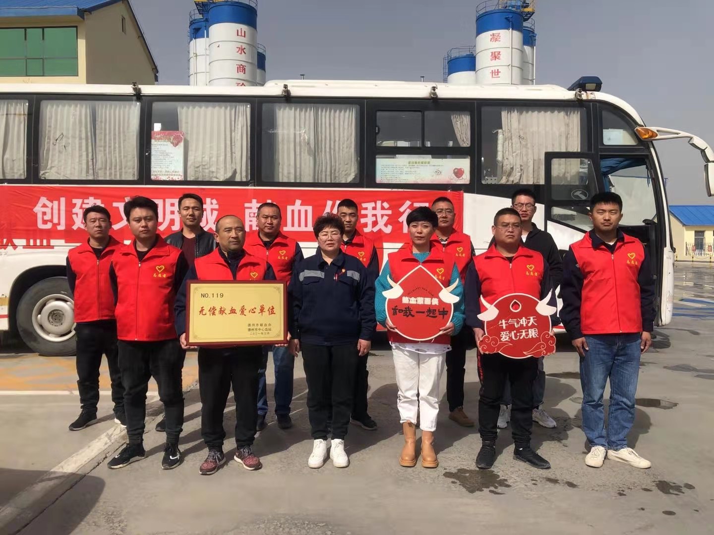 传递爱心，奉献社会—德州筑城商品混凝土有限公司无偿献血在行动