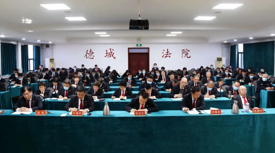 教育整顿进行时--德城区法院党组书记、院长韩秀海为干警讲党课
