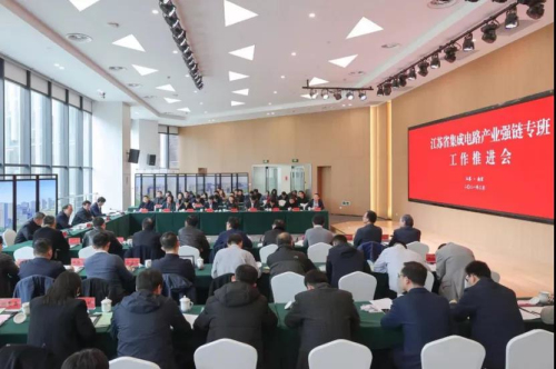 全省集成电路产业强链专班工作推进会在宁成功召开