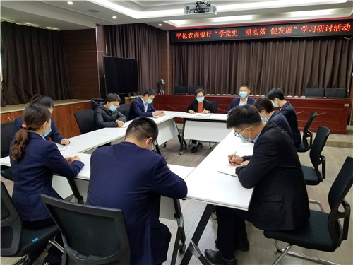 临沂银行业扎实开展“党史学习教育”有形有实