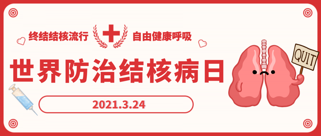 德州市中医院专家带你了解“结核病”