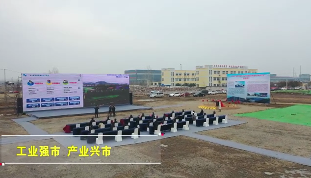 枣庄市台儿庄区聚焦工业求突破 奋发图强开新篇