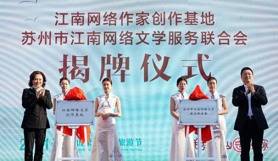 2021苏州树山梨花文化旅游节开幕