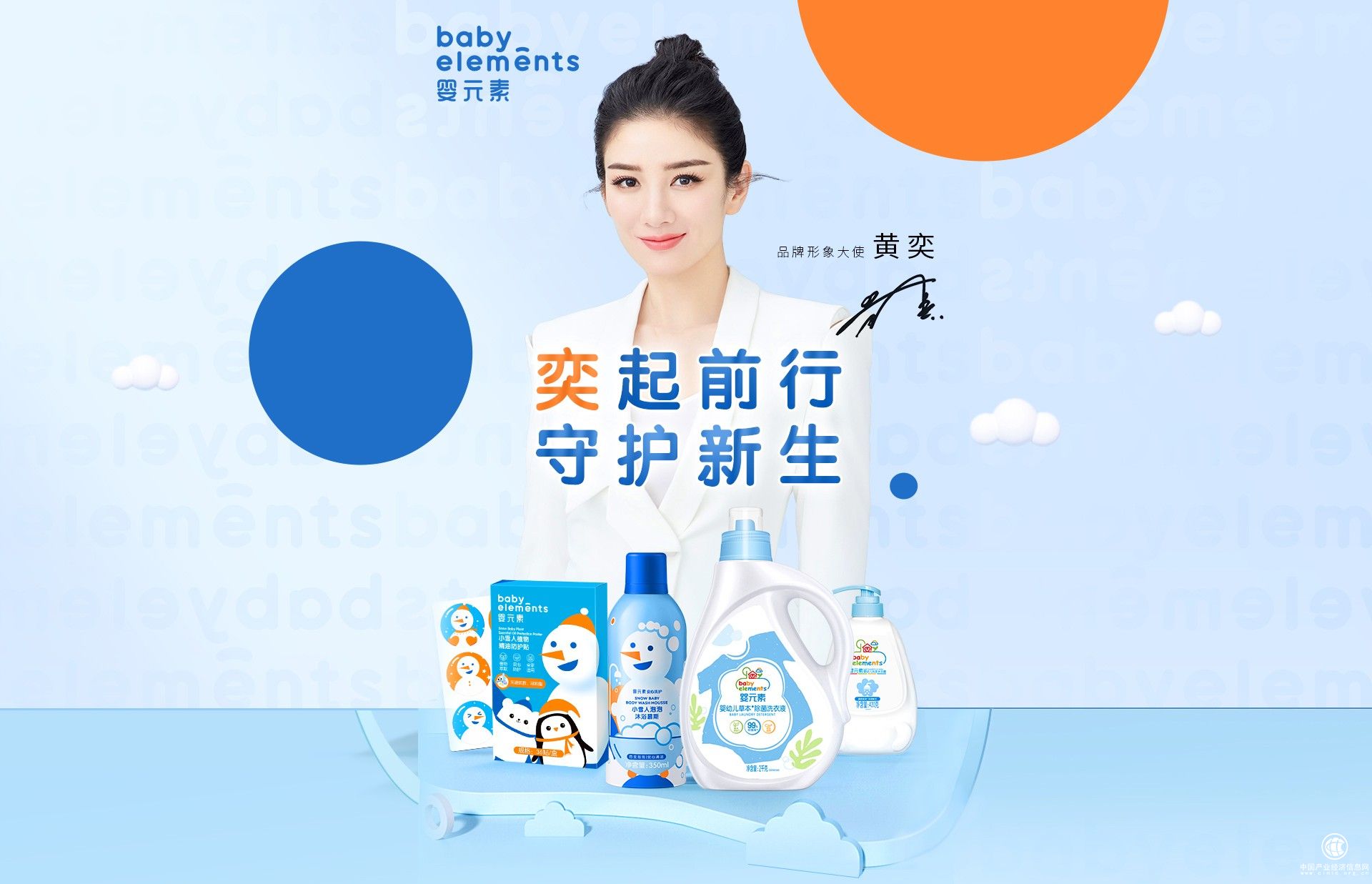 婴童用品市场高速发展，长跑选手婴元素赢得用户肯定