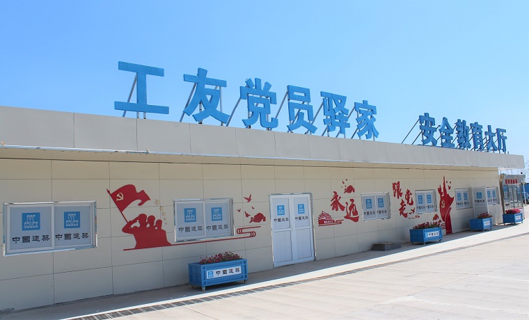 “三优三心”为工友党员党史学习“升温”