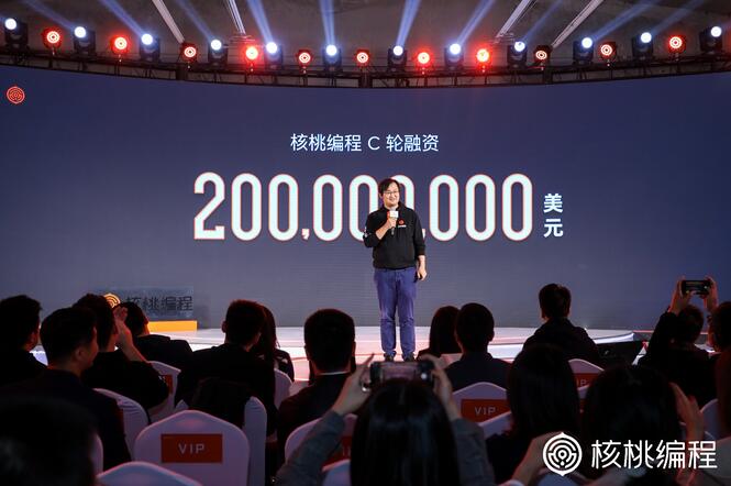 核桃编程获得2亿美元C轮系列融资