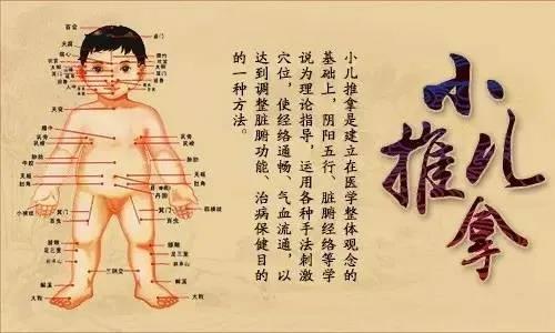 德州市中医院小儿推拿——“绿色疗法”守护儿童健康