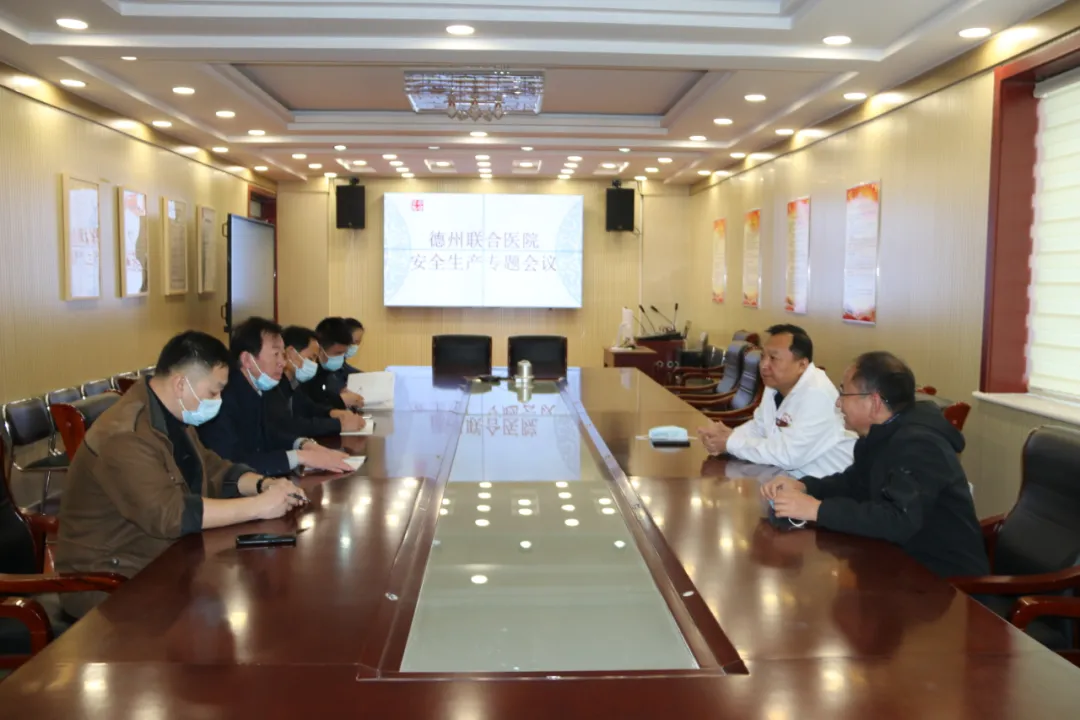德州联合医院开展安全生产检查 推进创城工作有序开展