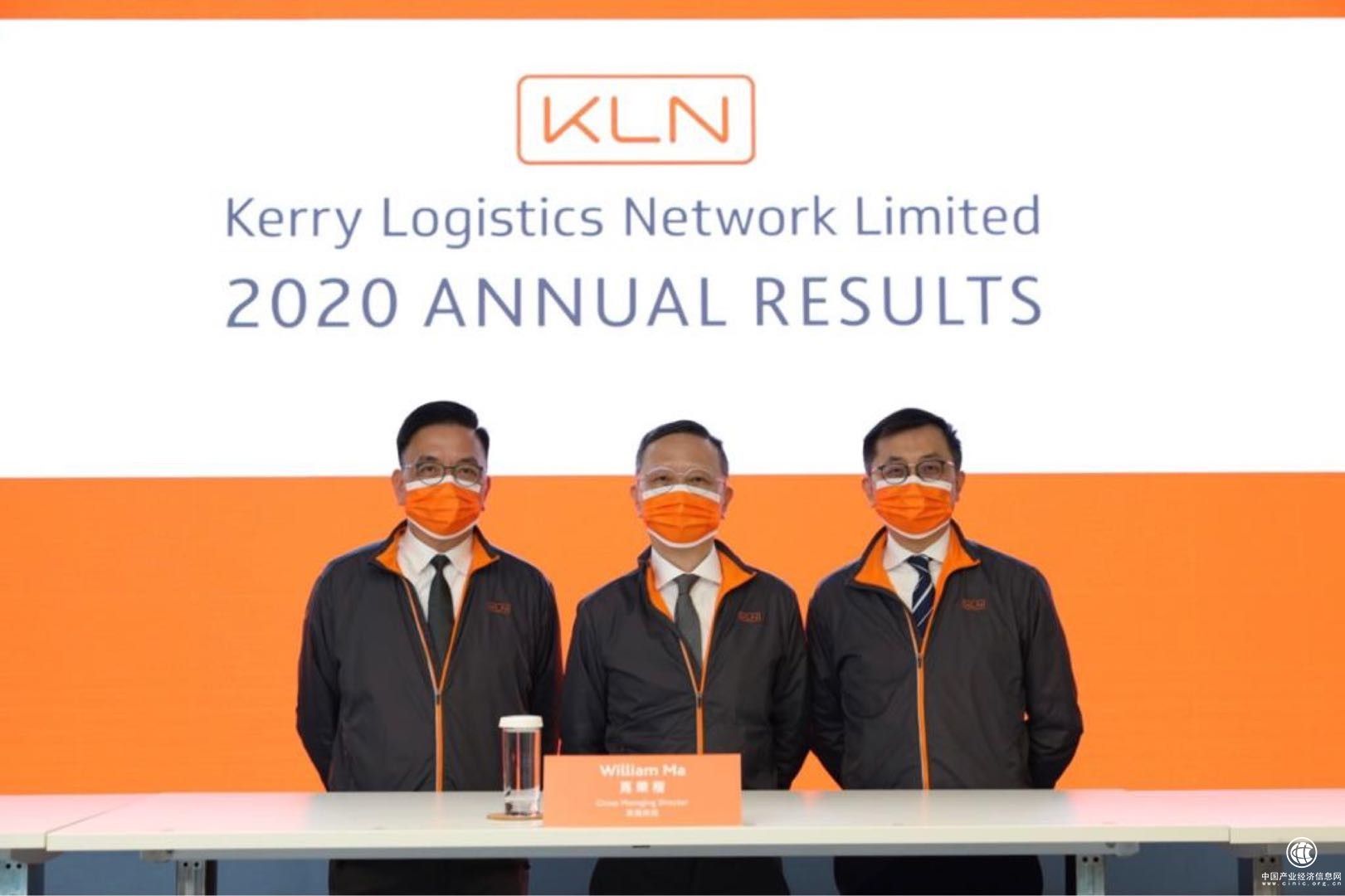 嘉里物流联网2020年报：收入上升30%，核心纯利增长33%