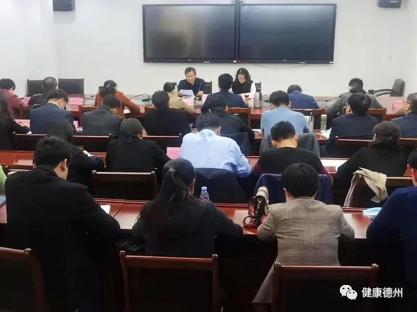德州市2021年医疗管理工作会议召开