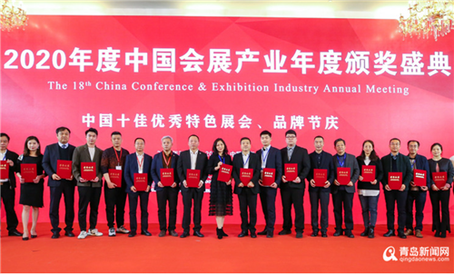 中国（青岛）国际时装周获评“中国十佳优秀特色展会”