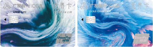 广发真情无界信用卡发布，助推网购消费浪潮