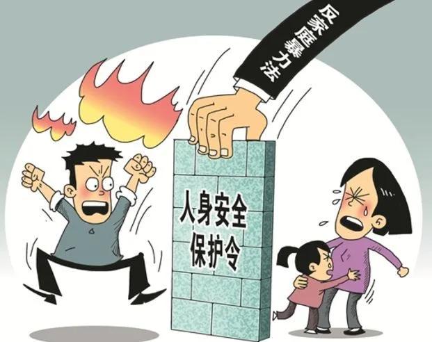 德城区法院:发出人身安全保护令 向家庭暴力说“不”