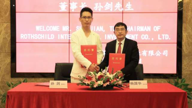 海振邦科技与罗斯柴尔德国际投资牵手打造“地网工程”