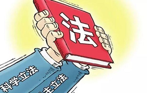 安徽省集中修改和废止部分地方性法规