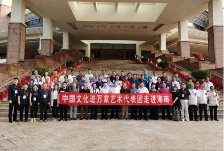 中国文化进万家博鳌文化论坛暨书画邀请展成功举办