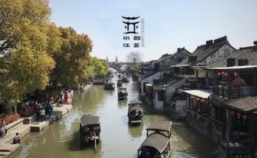 携程助力“水韵江苏”激活文旅新消费