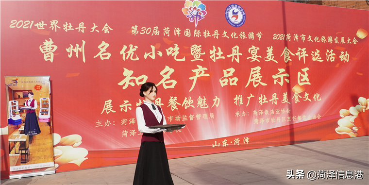 牡丹区举行“曹州名优小吃暨牡丹宴美食评选活动”