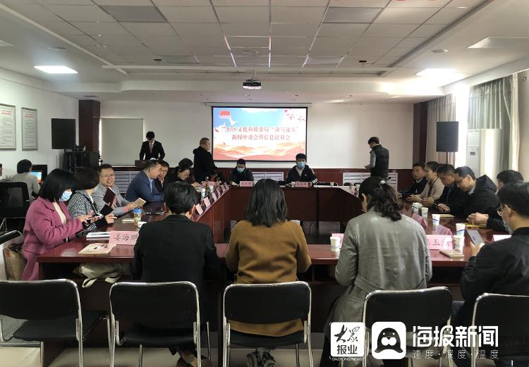 兰山区文化和旅游局举办“媒体开放日”活动