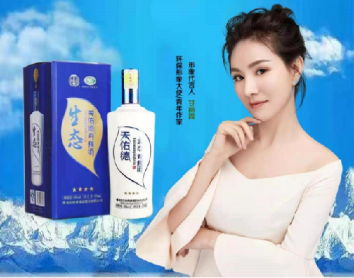 青年作家甘丽霞为青稞酒代言助力文旅 传承酒文化