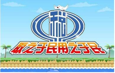 进一步深化税收征管改革 提升办税缴费便利度