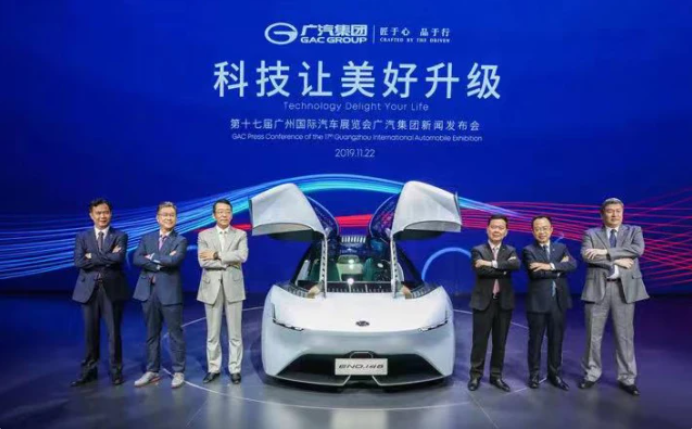 广汽资本以投资促转型 助力广汽集团加速布局“新四化”